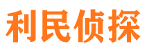 高平找人公司